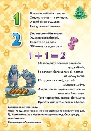 Лічба з пазлами, фото - 3