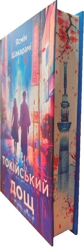 Токійський дощ, фото - 2