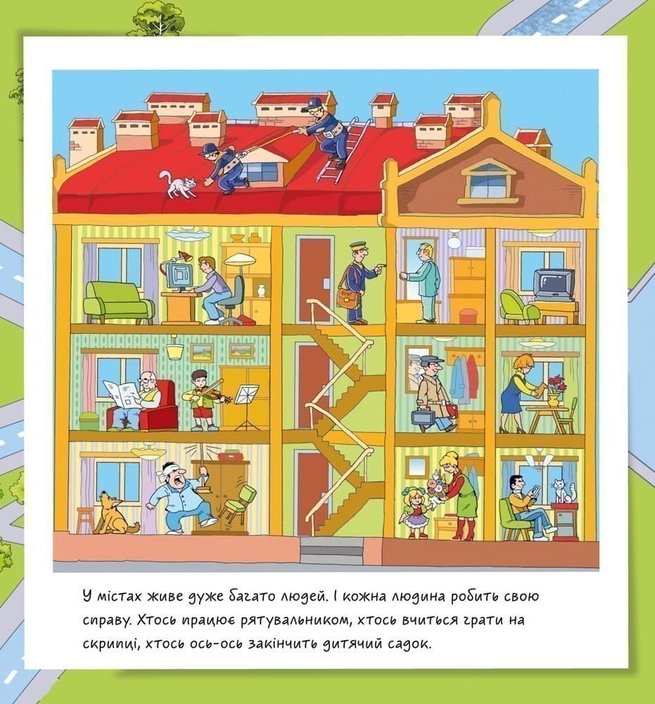 Місто, фото - 2