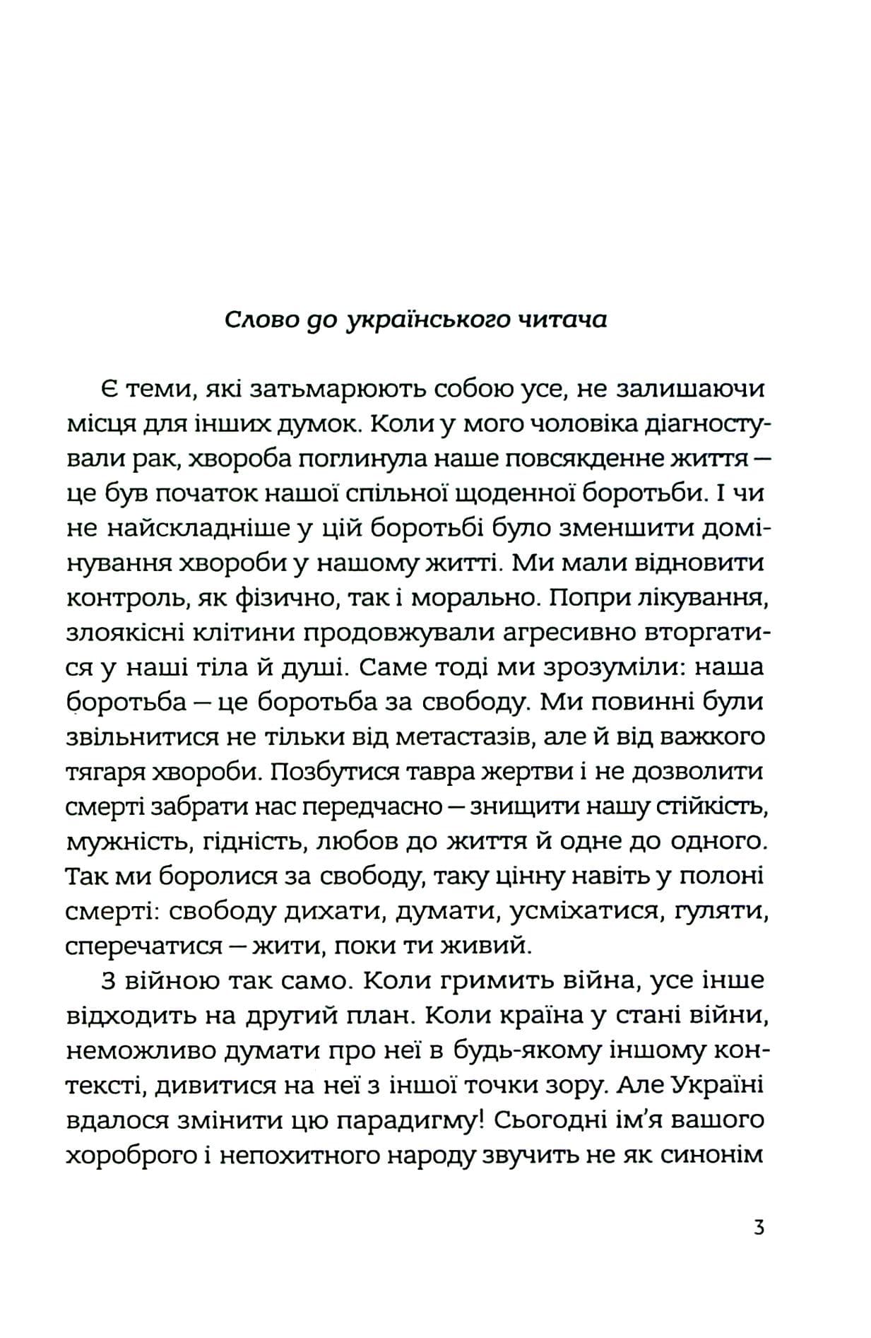 Асинхронія, фото - 3