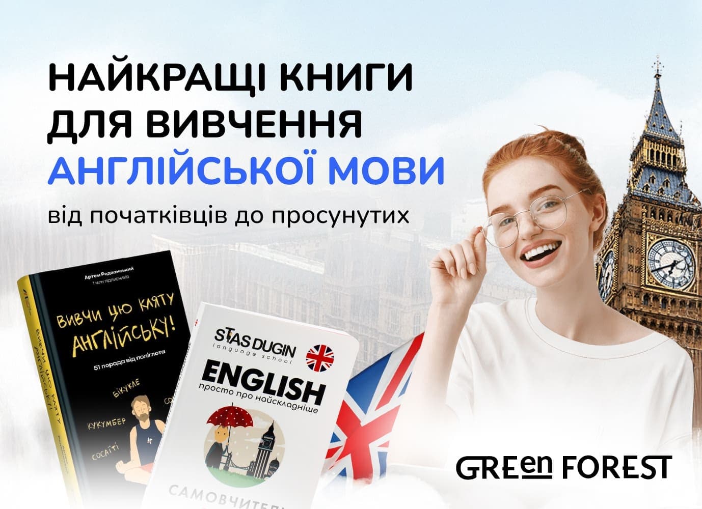 Найкращі книги для вивчення англійської мови: від початківців до просунутих