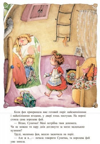 Ягідне чаклунство, фото - 2