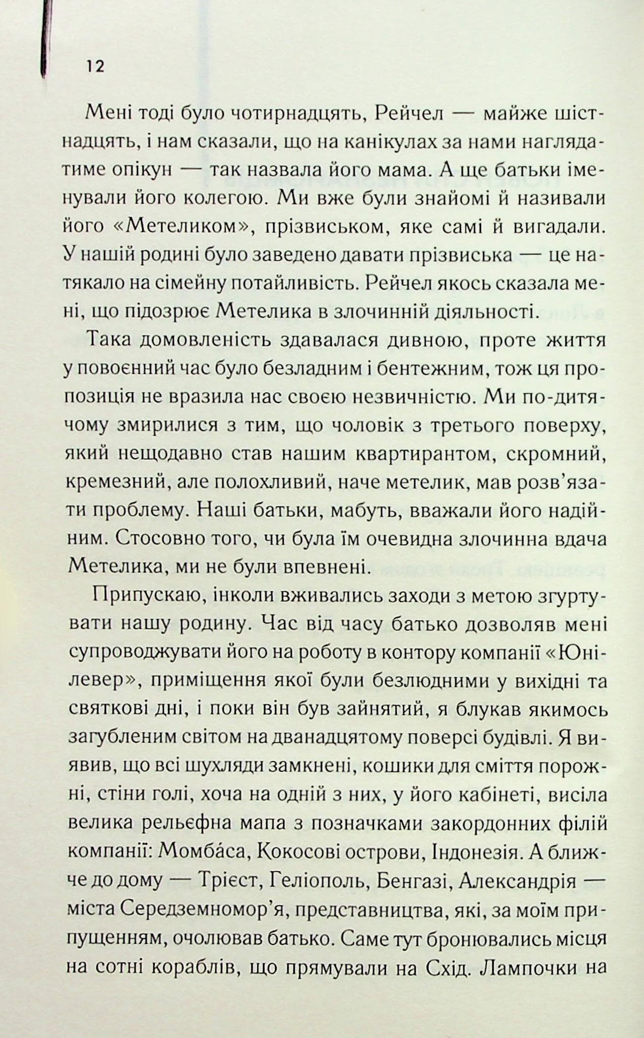 Світло війни, фото - 3
