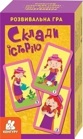 Склади історію. Розвивальна гра, фото - 2