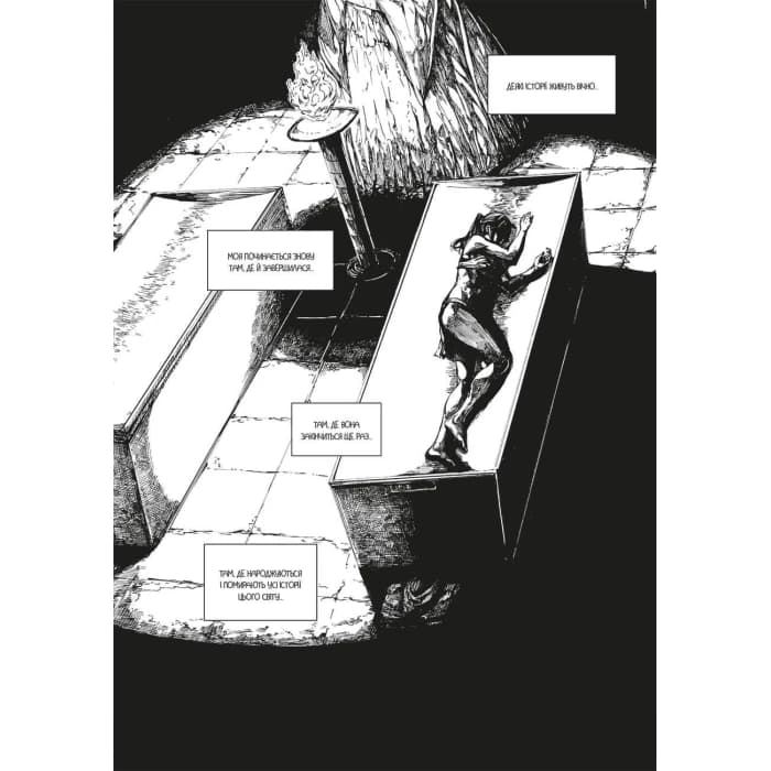 Dark Souls: Спокута. Том 1, фото - 3