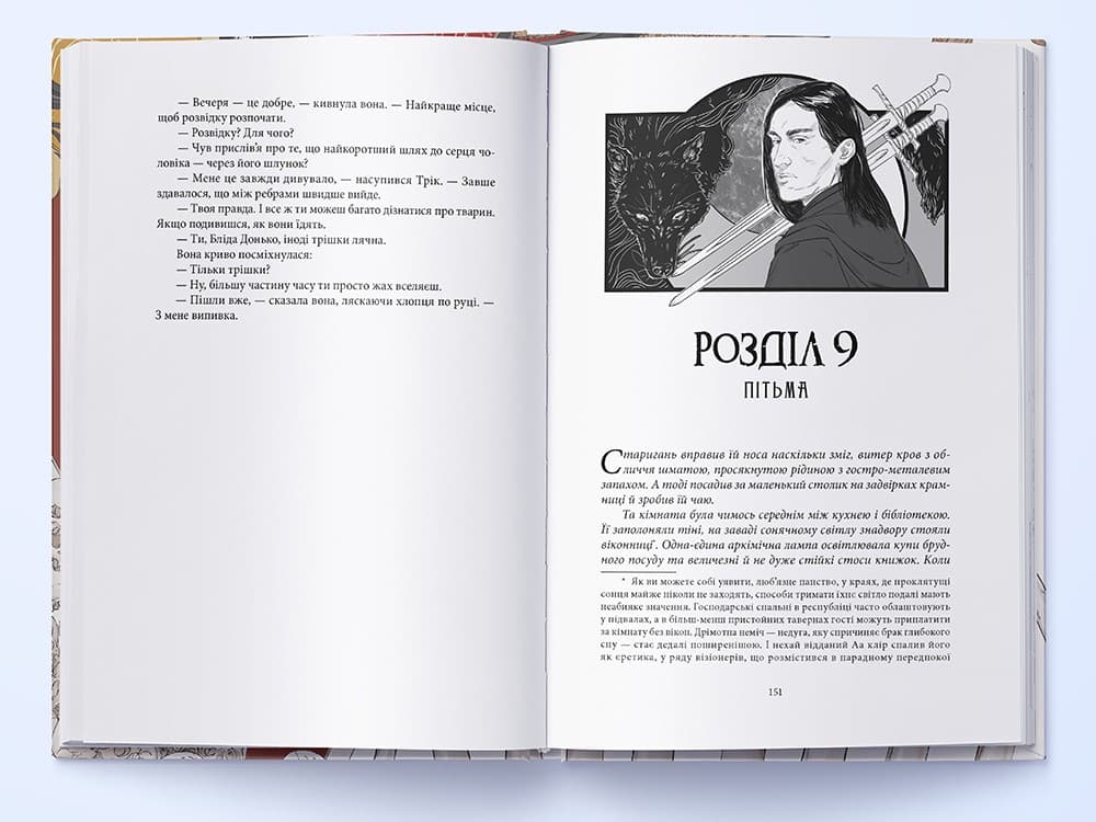 Безніч. Книга 1, фото - 3