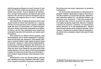 У світлі світляків. Пошуки відправника, фото - 2