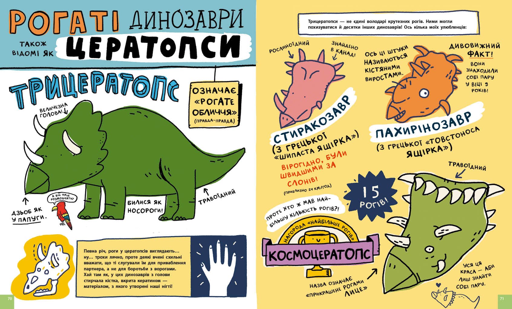 Дещо потрясне про динозаврів та інших доісторичних істот!, фото - 3