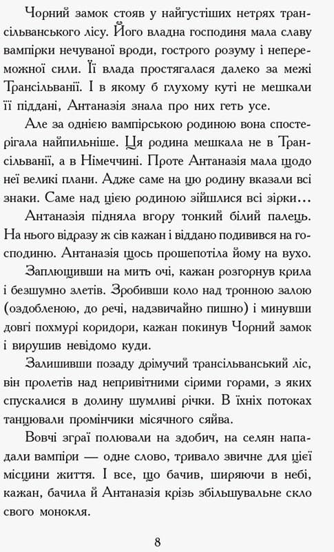 Сестри-вампірки 3, фото - 3