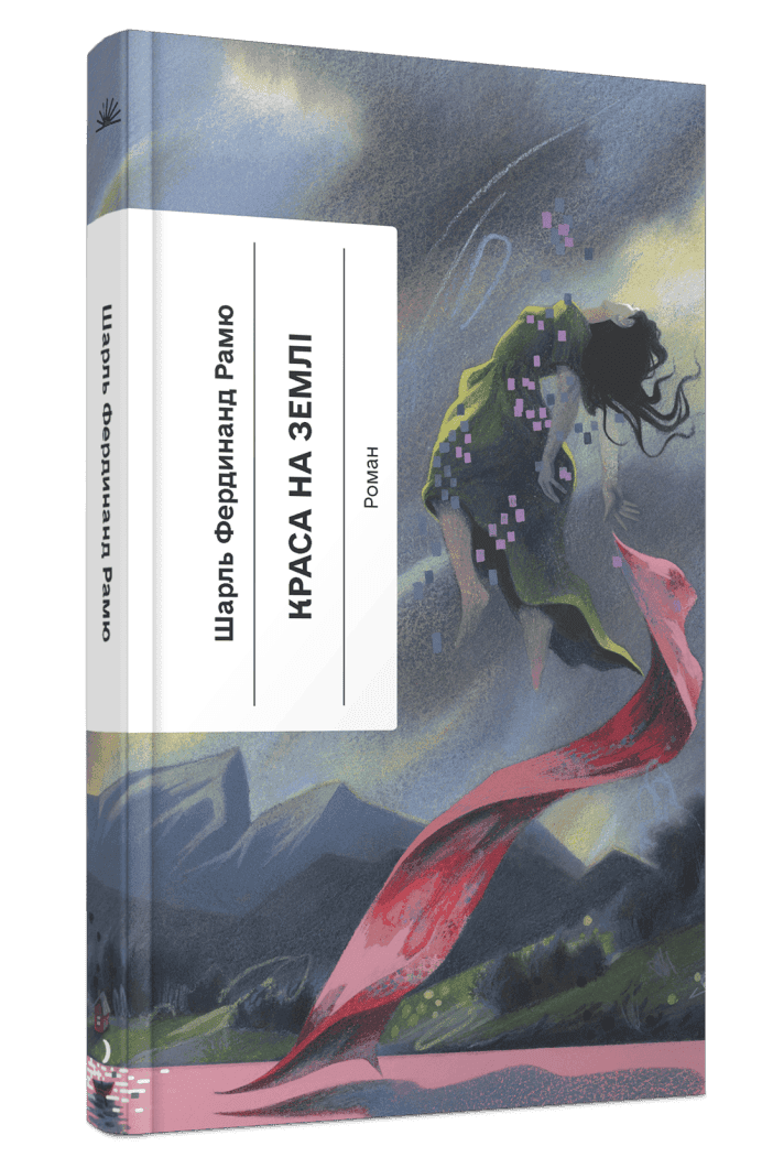 Краса на землі, фото - 1