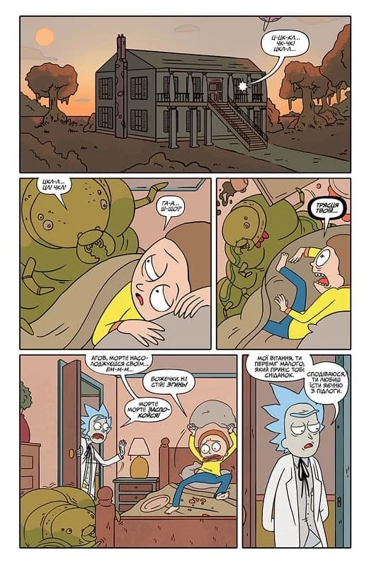 Рік і Морті. Випуск 4, фото - 3