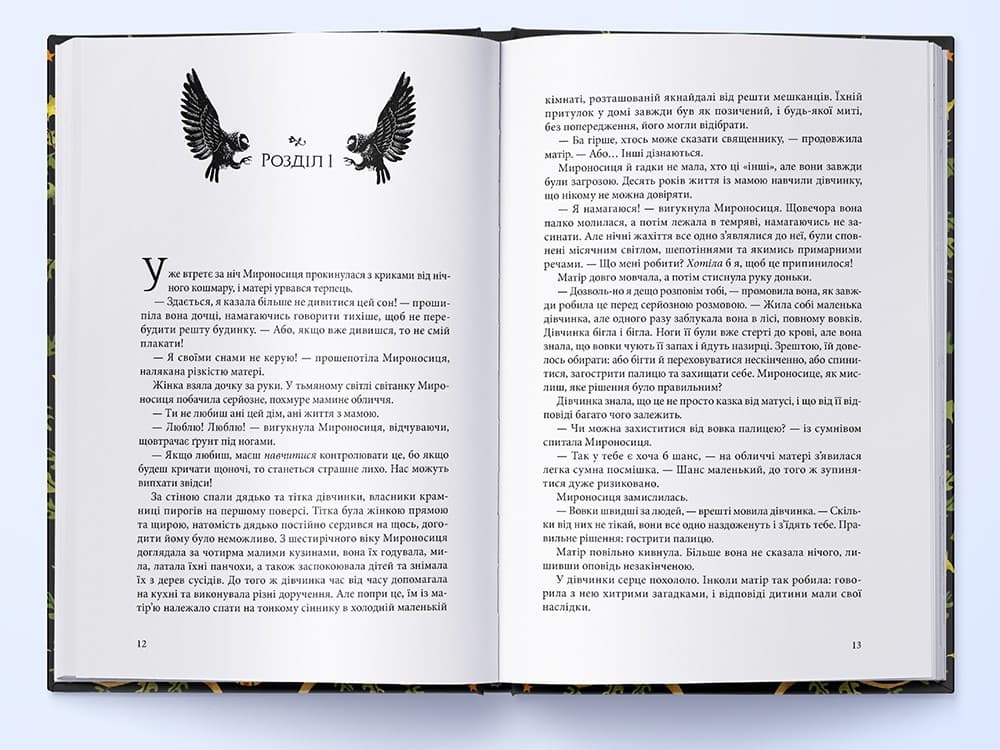 Оповита тінями, фото - 3