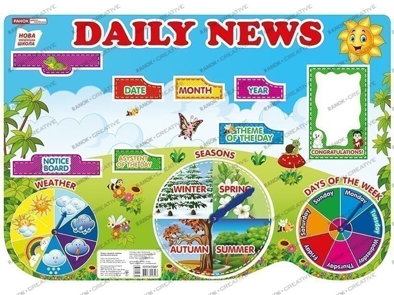 Плакат.Щоденні новини (англ.мова), фото - 1