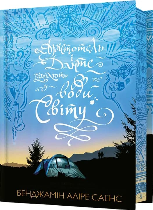 Арістотель і Данте пірнають у води світу Limited Edition, фото - 1