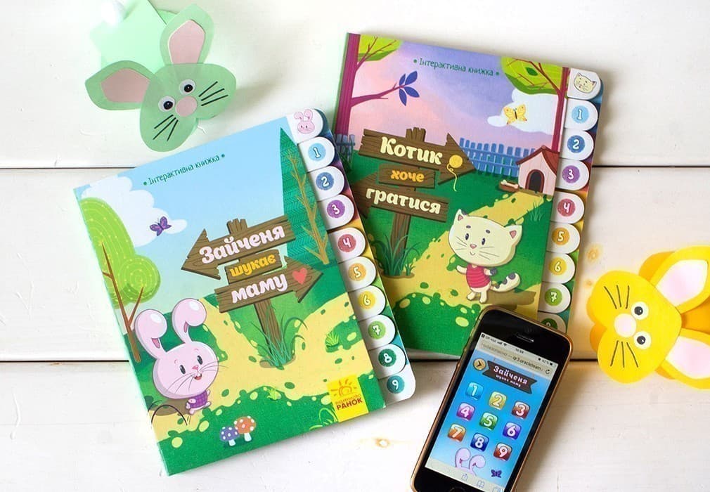 Багатосторінкові лабіринти