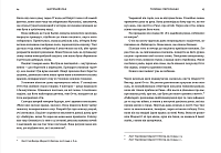 Щурячий лаз. Кохання, брехня та справедливість на шляху втечі нацистського злочинця, фото - 2
