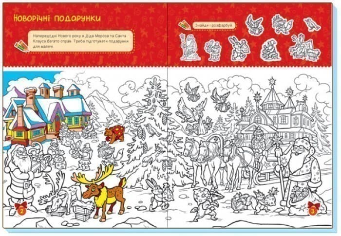 Мої святкові ігри, фото - 2