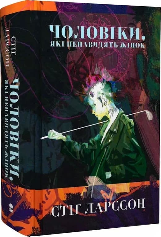 Чоловіки, які ненавидять жінок, фото - 1