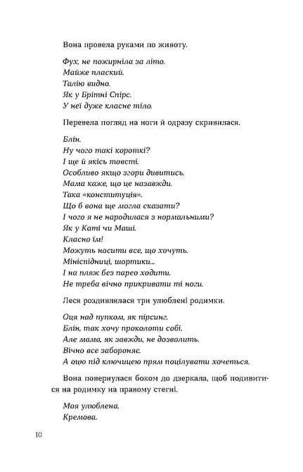 Потяг, фото - 3