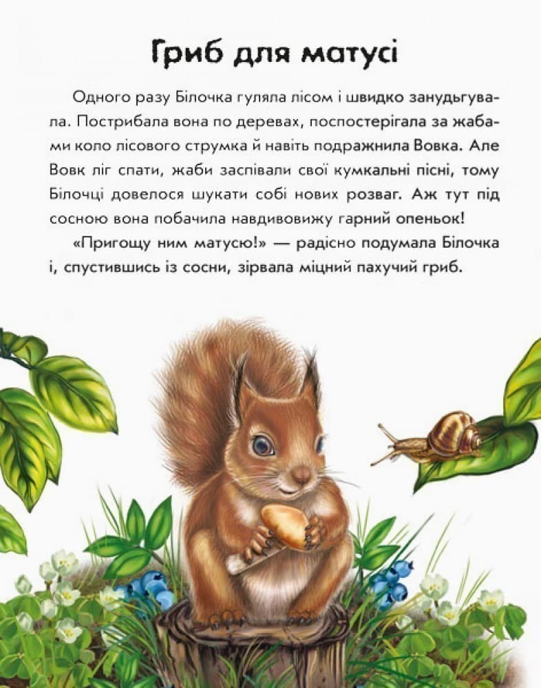 Історії про тварин, фото - 2