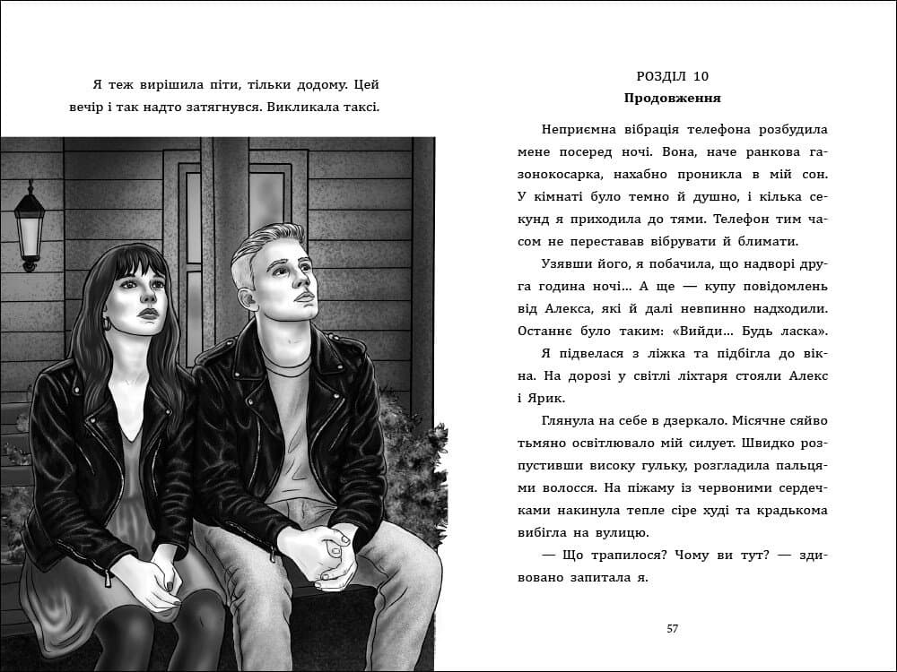 Зорепад, фото - 2