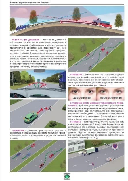 Книга &amp;quot;ПДД 2022 иллюстр.Монолит (уч.пос)&amp;quot; рос.м., фото - 2