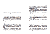 Метро до Темного Міста, фото - 2