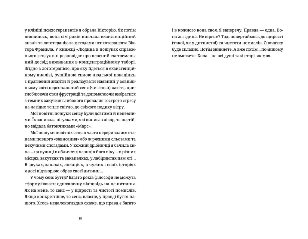 Лемберґ: мамцю, ну не плач, фото - 3