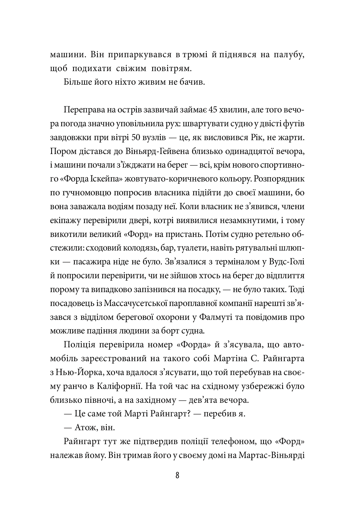 Привид, фото - 3