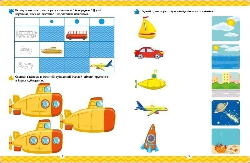 Що як рухається?, фото - 2