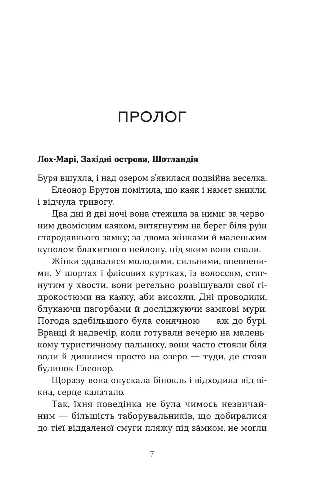 Палаюча бібліотека, фото - 3