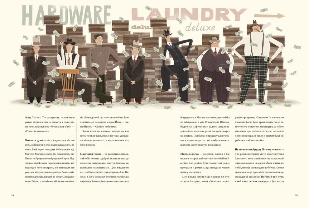 Бруд. Смердюча історія гігієни, фото - 2