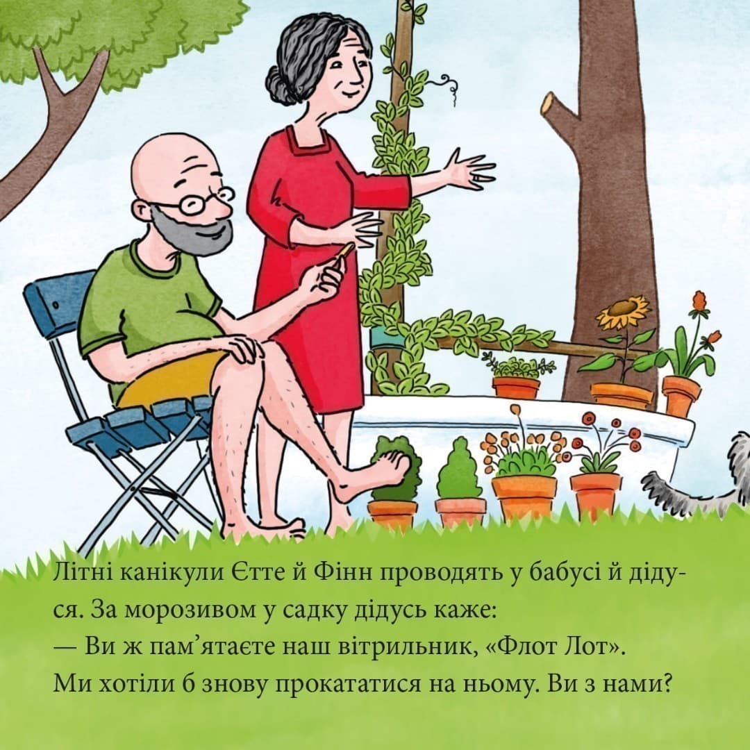 Єтте й Фінн виходять у відкрите море  (№71), фото - 2