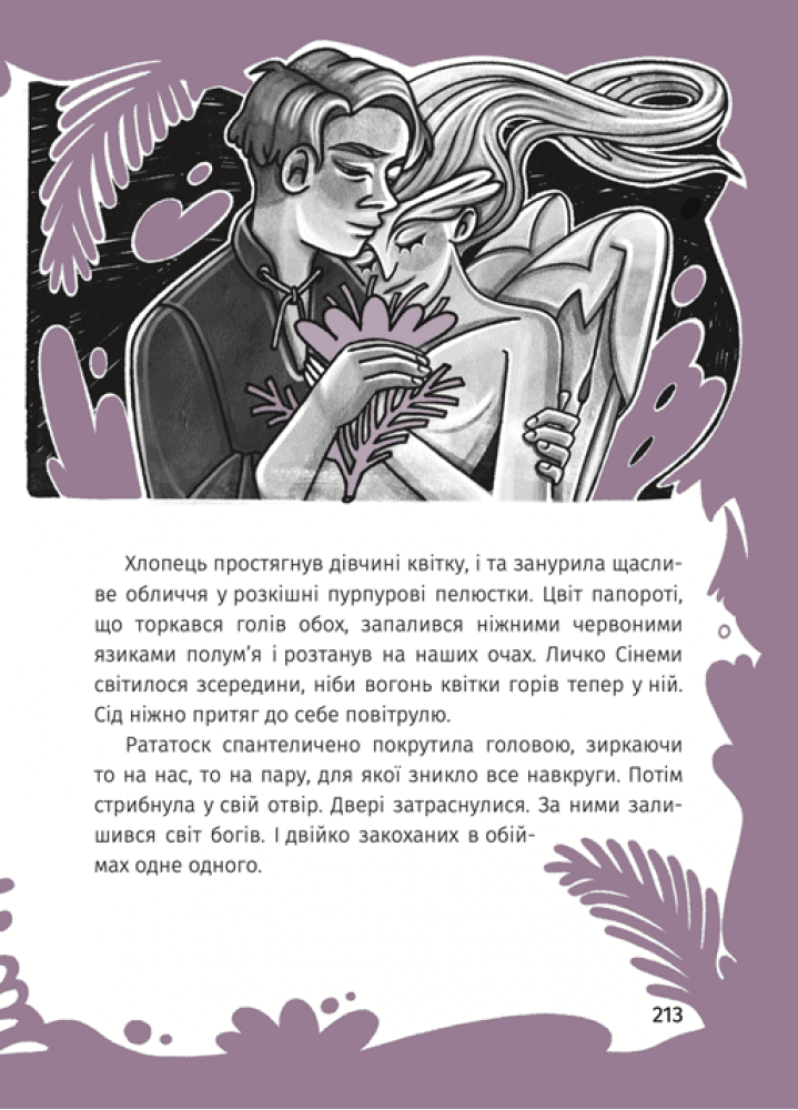 Незнайомка в люстерку, фото - 3