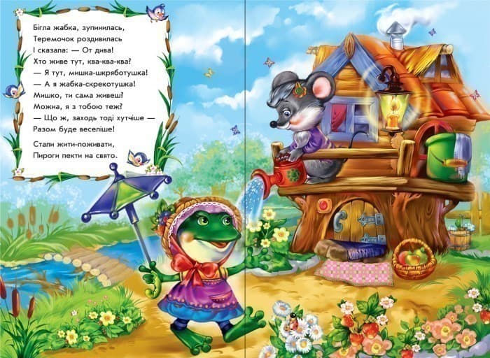 Теремок у віршах, фото - 2