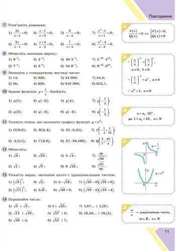 Алгебра: підруч. для 9 кл. загальноосвіт. навч. закл., фото - 3