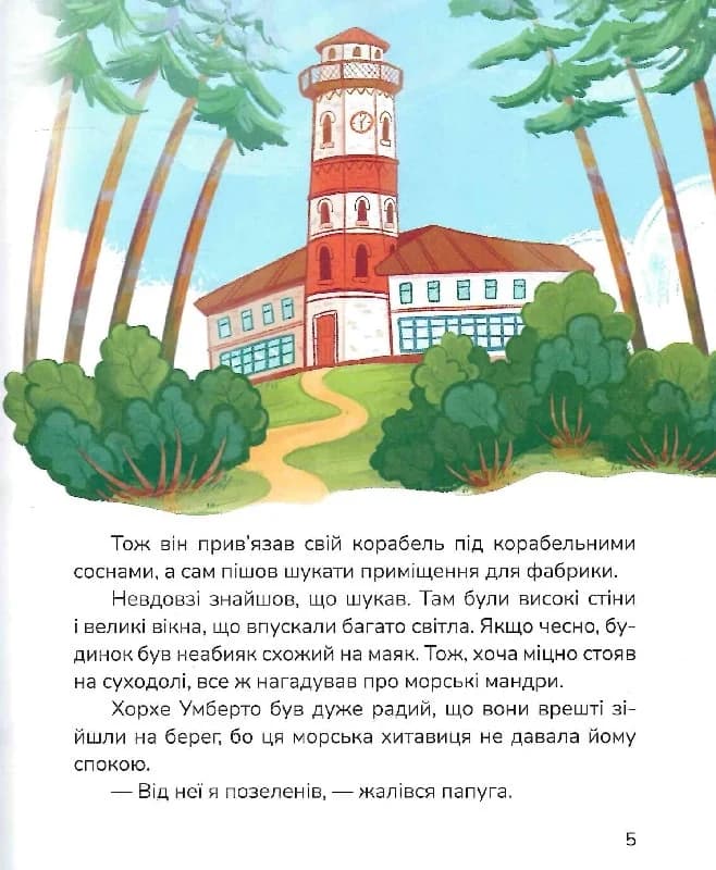 Директор цукрової фабрики (з пошкодженням), фото - 3