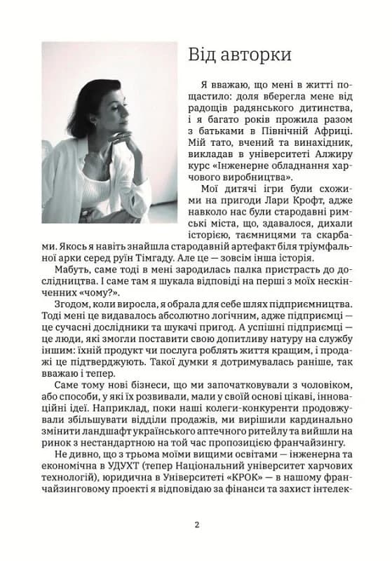 Стрибати чи не стрибати?, фото - 3