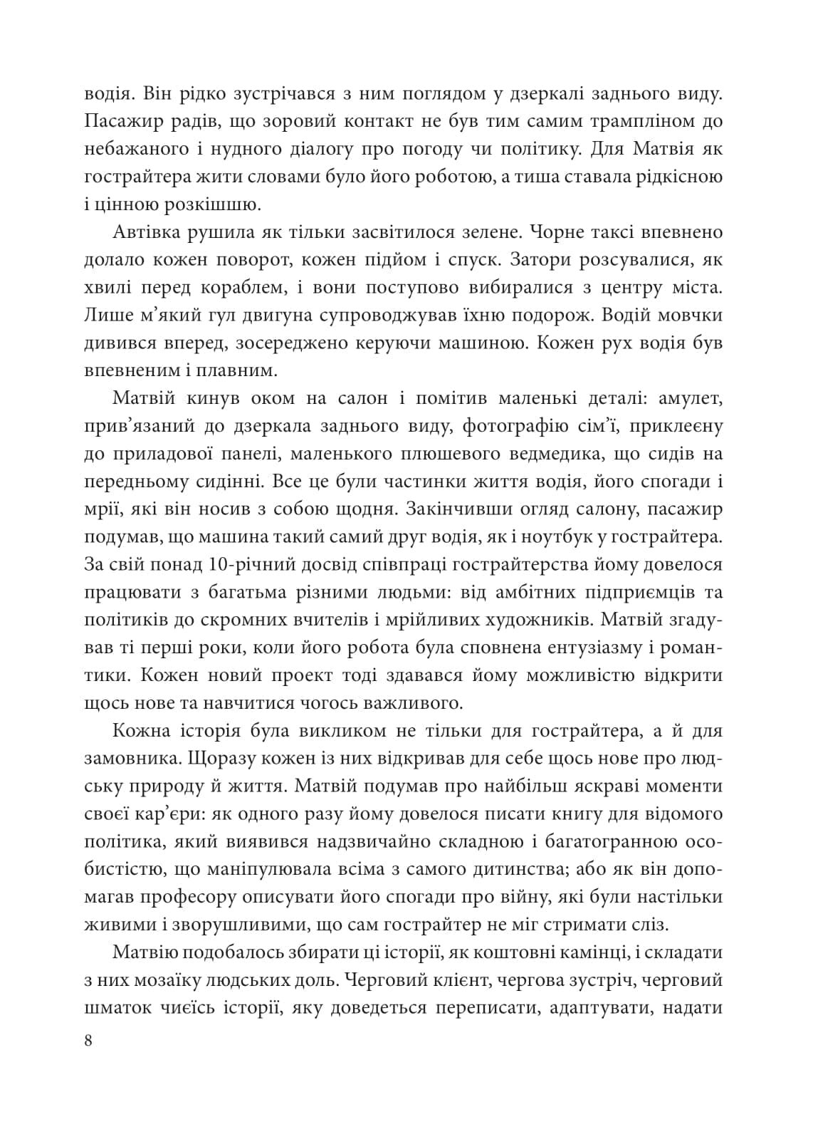 Одеський хлопчик, фото - 3