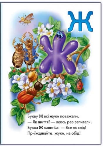 Веселі літери, фото - 2