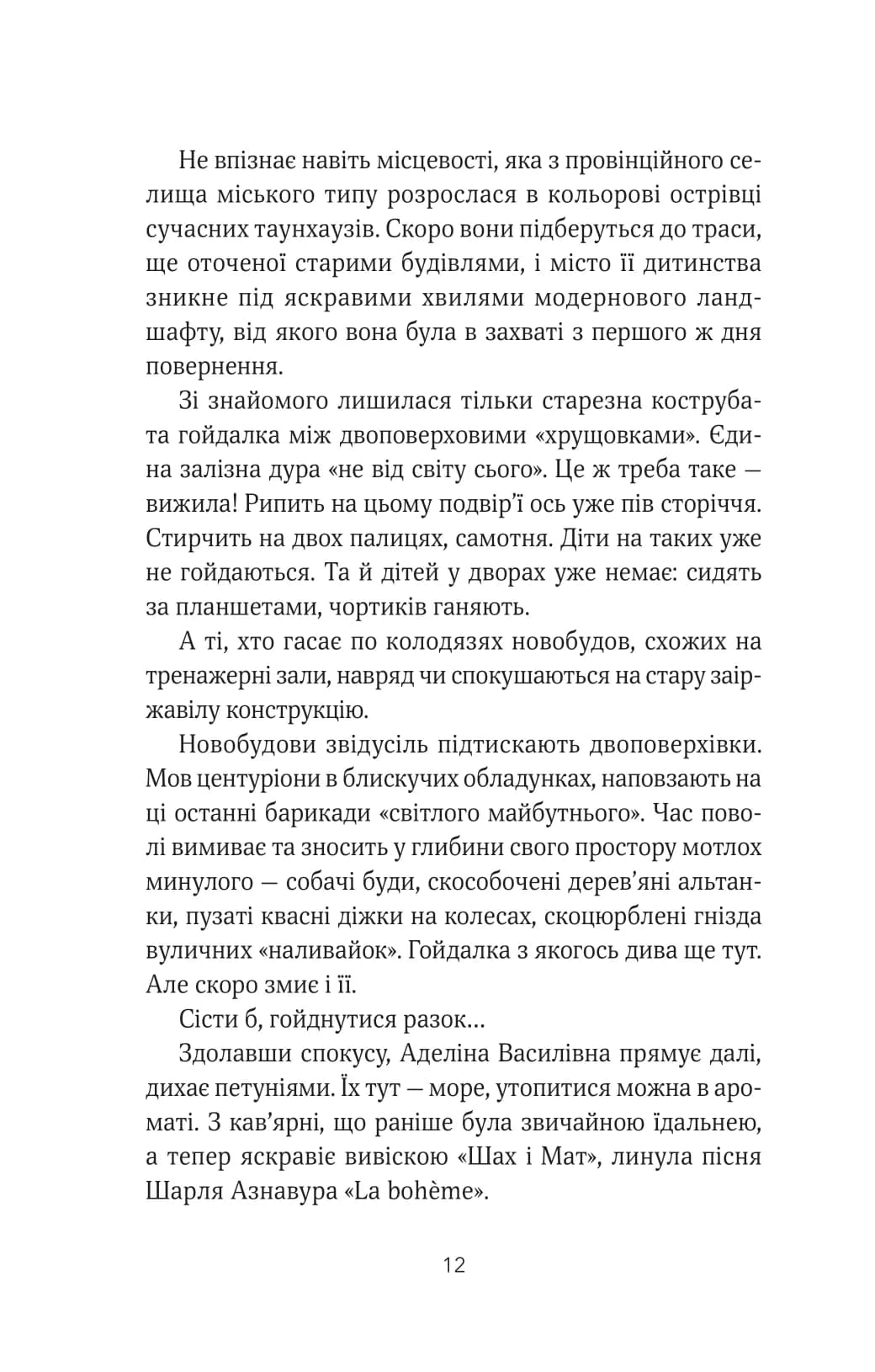 ТРОє і одна, фото - 3