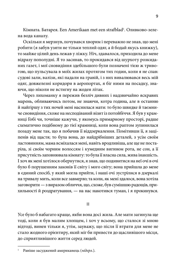 Щиголь, фото - 2