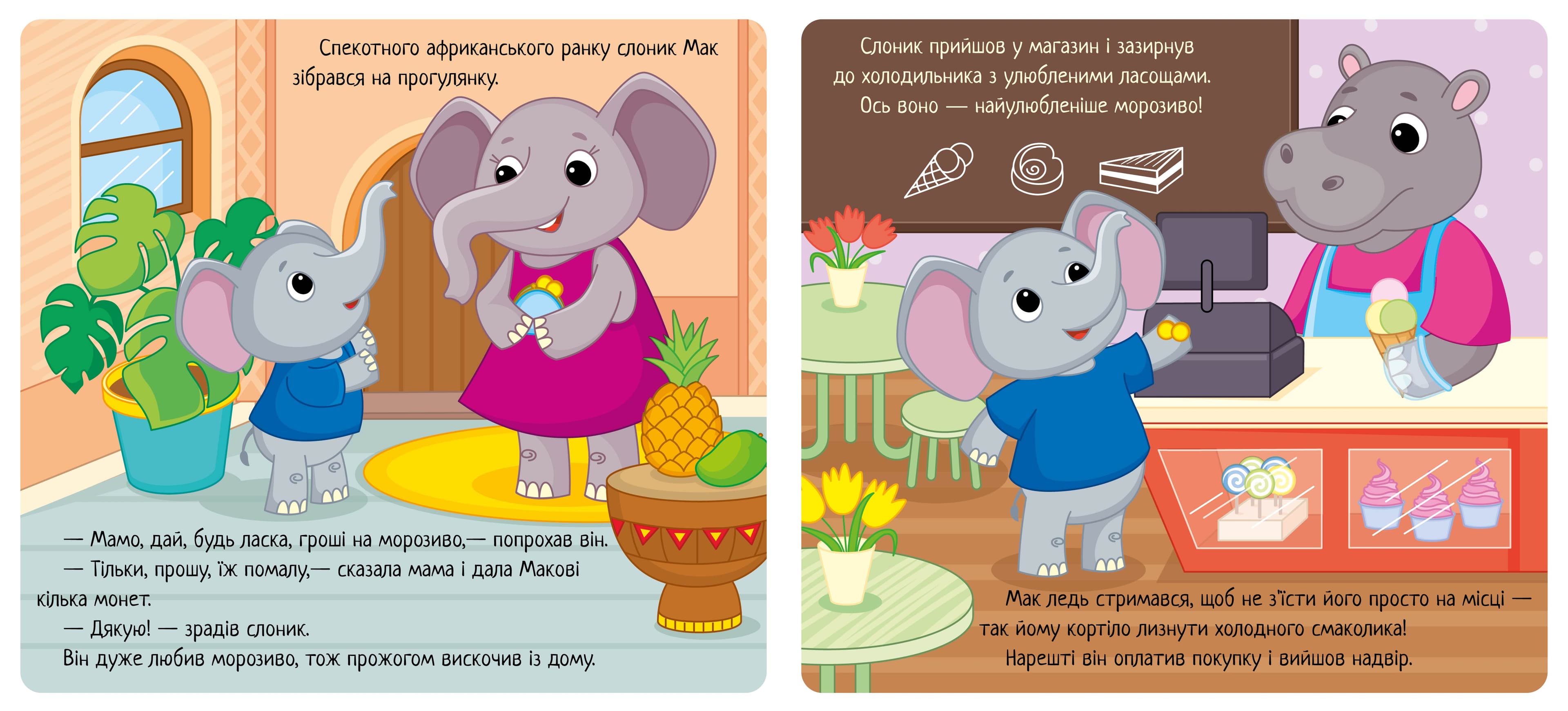 Коли я радію, фото - 3