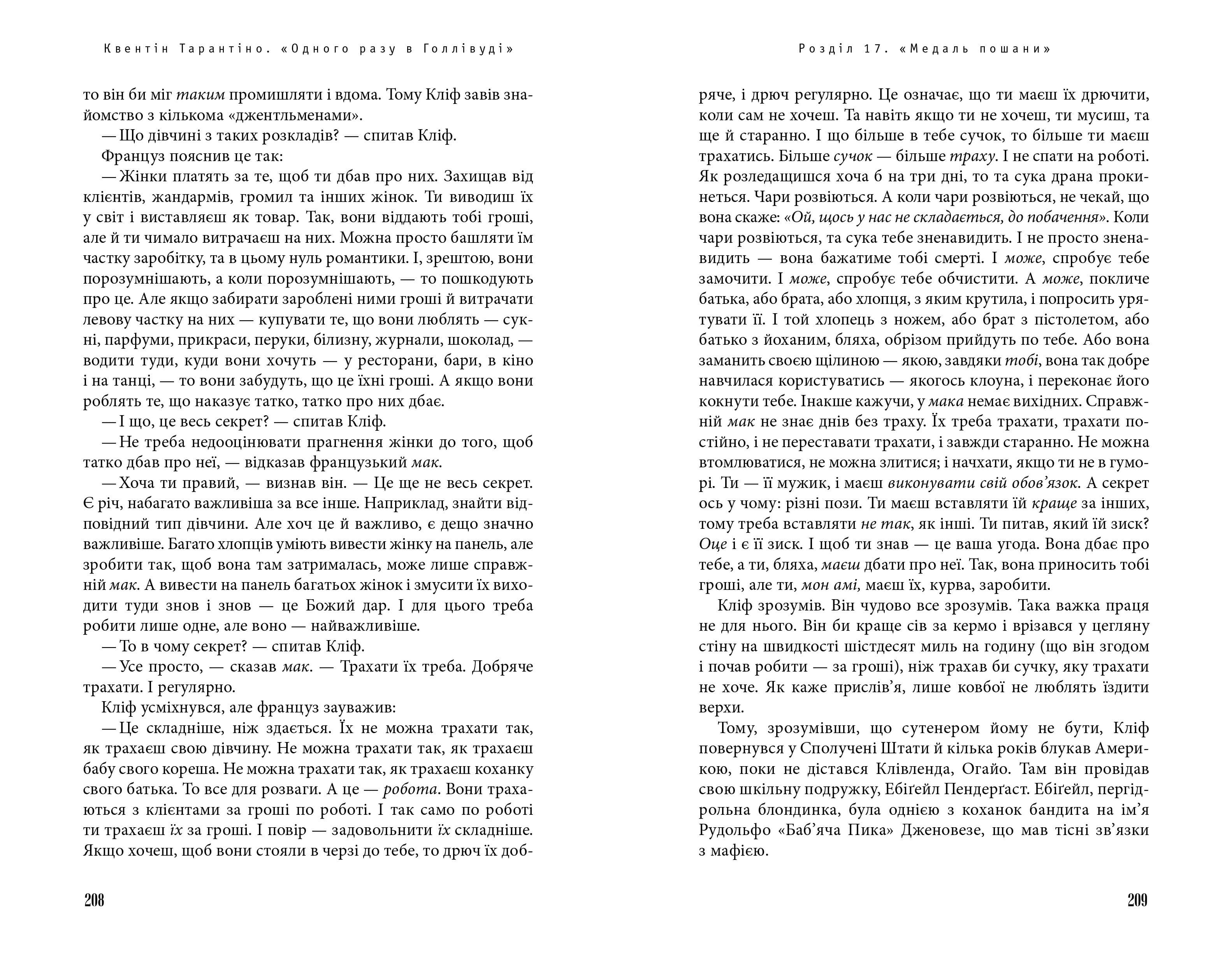 Одного разу в Голлівуді, фото - 3