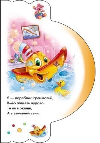 Іграшки, фото - 3