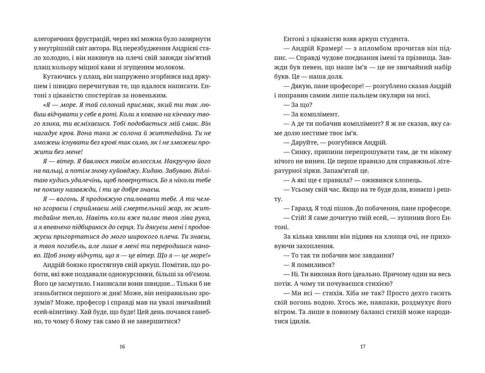 Бестселер у борг, фото - 3