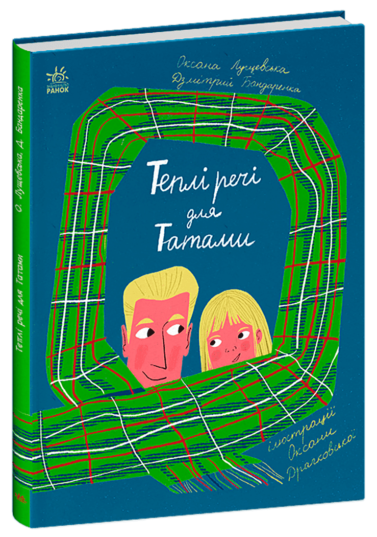 Теплі речі для Татами, фото - 1