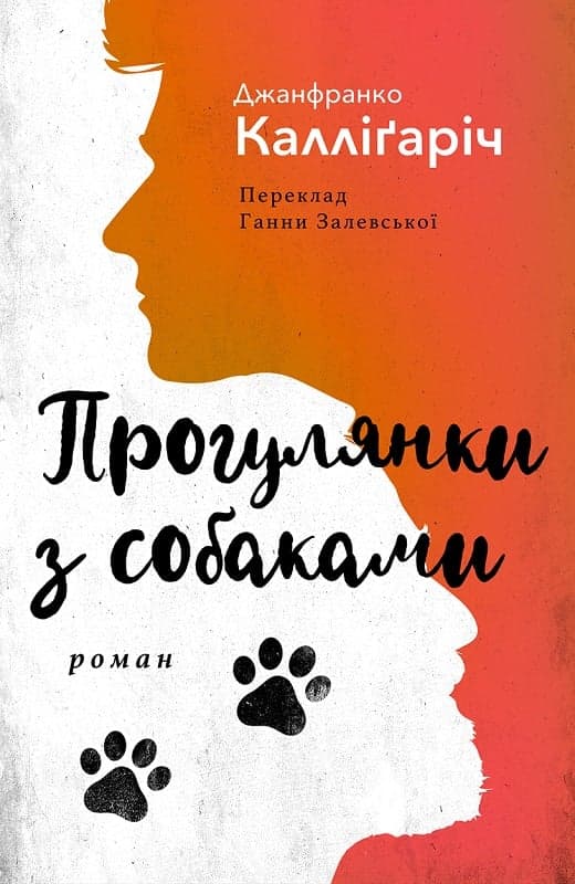 Прогулянки з собаками, фото - 1