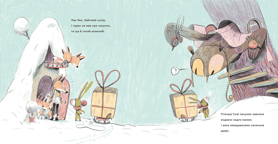 Подарунок, фото - 3