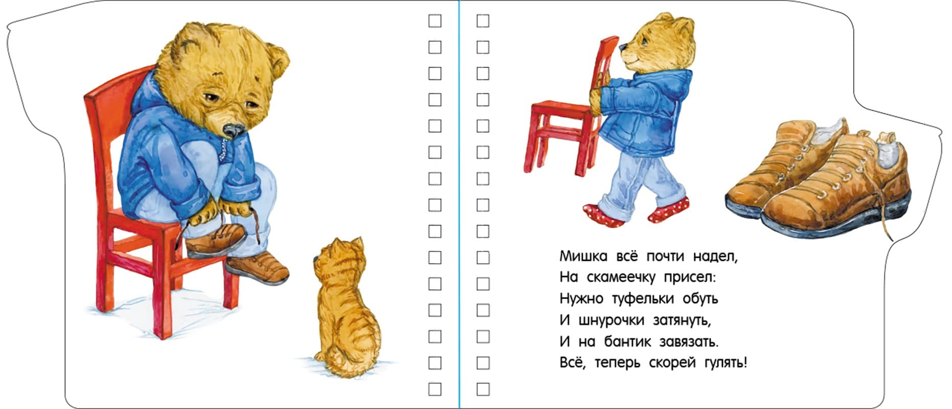 Прогулка, фото - 3